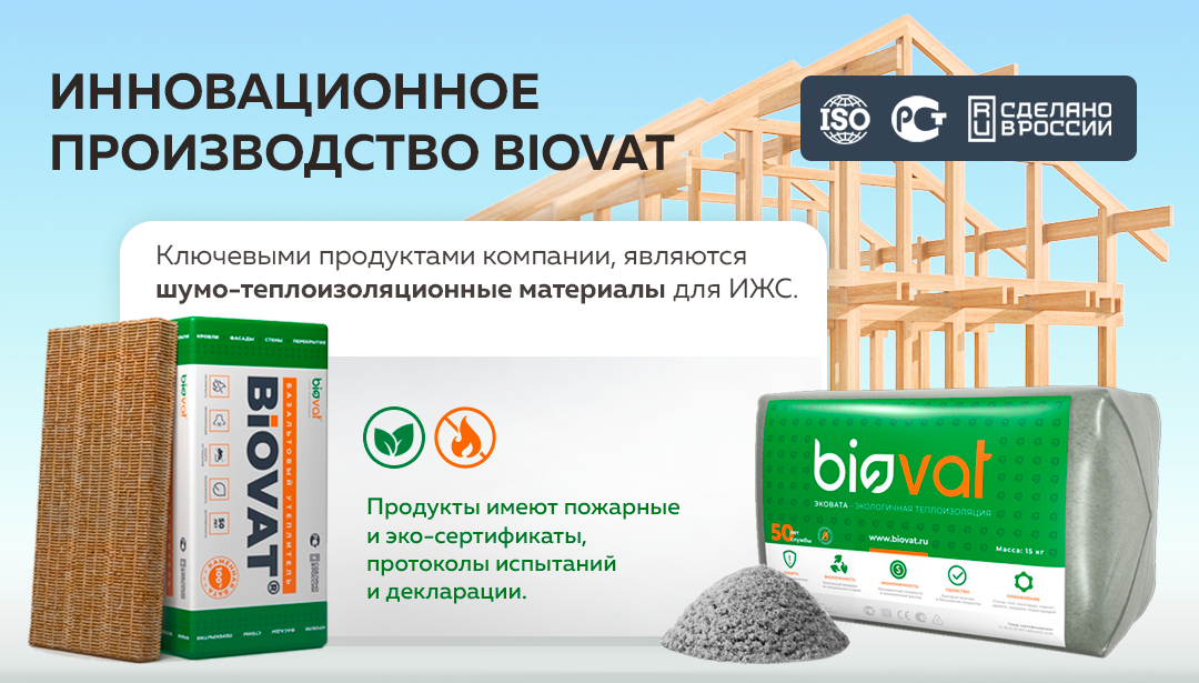 Эковата Экстра: купить целлюлозную эко вату в Новосибирске с доставкой по России